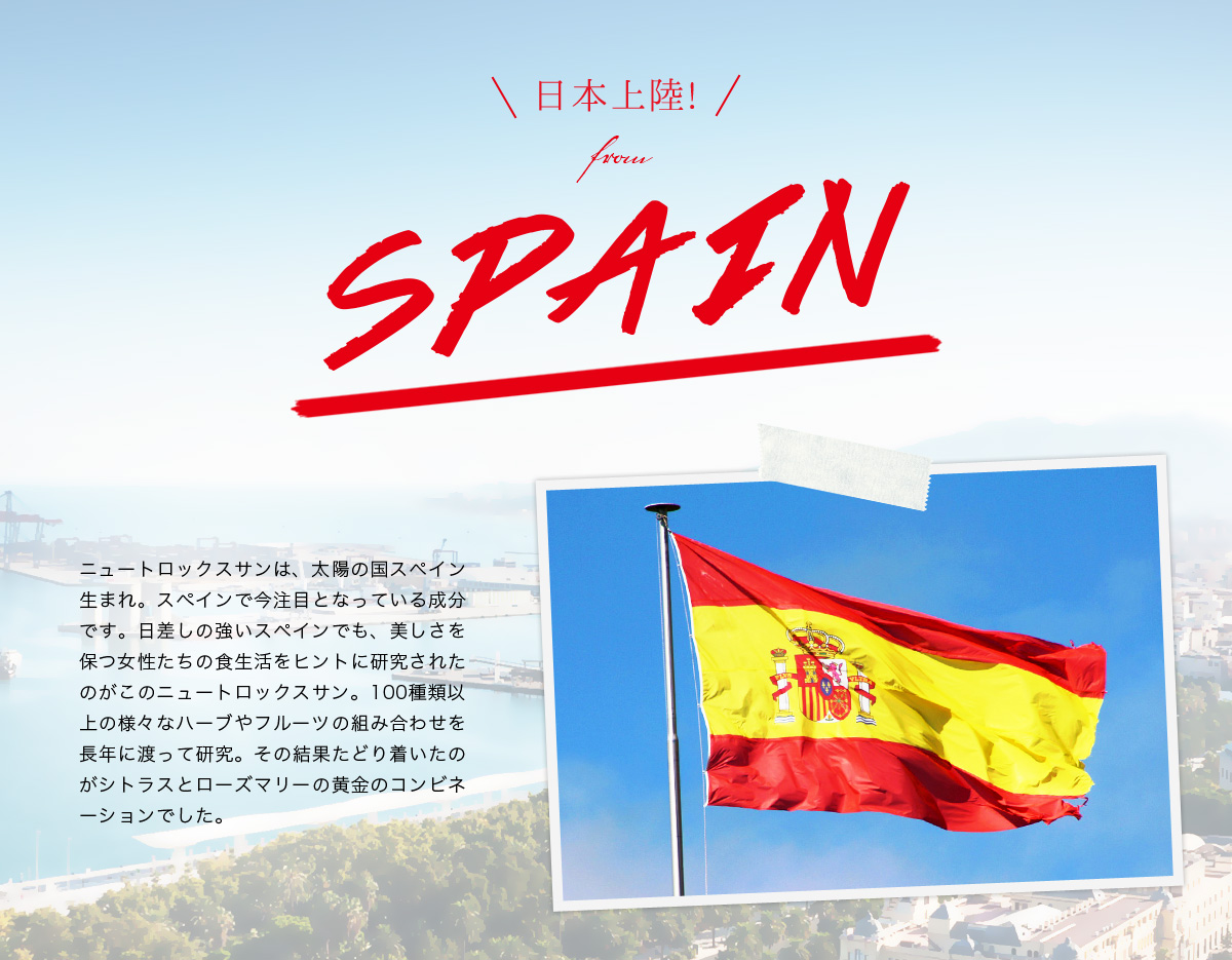 日本上陸！fromSPAIN（スペイン）